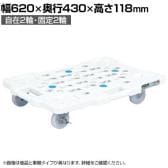 サカエ サカエメッシュキャリー ストッパー付き 幅620×奥行430×高さ118mm SCR-M450NKWS