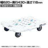 サカエ サカエメッシュキャリー ストッパー付き 10台セット 幅620×奥行430×高さ118mm SCR-M450EWSX