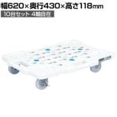 サカエ サカエメッシュキャリー ストッパー付き 10台セット 幅620×奥行430×高さ118mm SCR-M450NWSX