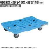 サカエ サカエメッシュキャリー 自在 固定タイプ 幅620×奥行430×高さ118mm SCR-M450EKB