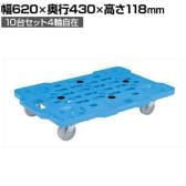 サカエ サカエメッシュキャリー 10台セット4輪自在タイプ 幅620×奥行430×高さ118mm SCR-M450NBX