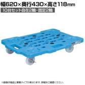サカエ サカエメッシュキャリー ストッパー付き 10台セット 幅620×奥行430×高さ118mm SCR-M450NKBSX