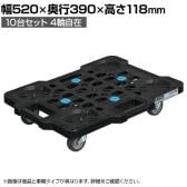 サカエ サカエメッシュキャリー サイレントエラストマー車仕様 幅520×奥行390×高さ118mm SCR-M400SEBKX