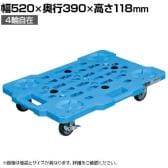 サカエ サカエメッシュキャリー サイレントエラストマー車仕様 幅520×奥行390×高さ118mm SCR-M400SEBS