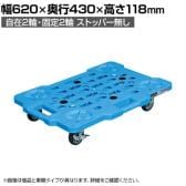 サカエ サカエメッシュキャリー サイレントエラストマー車仕様 幅620×奥行430×高さ118mm SCR-M450SEKB