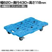 サカエ サカエメッシュキャリー サイレントエラストマー車仕様 幅620×奥行430×高さ118mm SCR-M450SEB