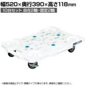 サカエ サカエメッシュキャリー サイレントエラストマー車仕様 幅520×奥行390×高さ118mm SCR-M400SEKWSX