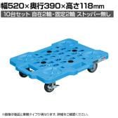サカエ サカエメッシュキャリー サイレントエラストマー車仕様 幅520×奥行390×高さ118mm SCR-M400SEKBX
