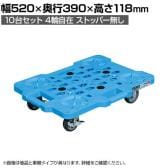 サカエ サカエメッシュキャリー サイレントエラストマー車仕様 幅520×奥行390×高さ118mm SCR-M400SEBX