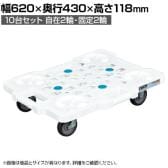 サカエ サカエメッシュキャリー サイレントエラストマー車仕様 幅620×奥行430×高さ118mm SCR-M450SEKWX