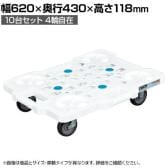 サカエ サカエメッシュキャリー サイレントエラストマー車仕様 幅620×奥行430×高さ118mm SCR-M450SEWX