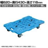 サカエ サカエメッシュキャリー サイレントエラストマー車仕様 幅620×奥行430×高さ118mm SCR-M450SEKBX