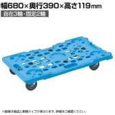 サカエ サカエメッシュキャリー 五輪車仕様自在3 固定2タイプ 幅680×奥行390×高さ119mm SCR-M700EKB