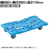 サカエ サカエメッシュキャリー 五輪車仕様自在4 固定1タイプ 幅680×奥行390×高さ119mm SCR-M700EQB