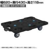 サカエ サカエキャリー エラストマー車 幅620×奥行430×高さ118mm SCR-B450EBKS