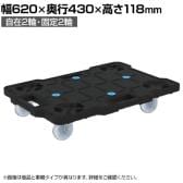 サカエ サカエキャリー ナイロン車 幅620×奥行430×高さ118mm SCR-B450NKBK