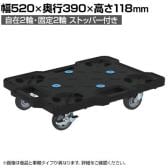 サカエ サカエキャリー サイレントエラストマー車仕様 幅520×奥行390×高さ118mm SCR-B400SEKBKS