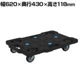 サカエ サカエキャリー サイレントエラストマー車仕様 幅620×奥行430×高さ118mm SCR-B450SEKBK