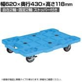 サカエ サカエキャリー サイレントエラストマー車仕様 幅620×奥行430×高さ118mm SCR-B450SEKBS