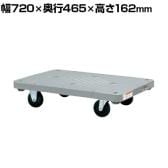 サカエ 樹脂平台車 自在 固定タイプ 幅720×奥行465×高さ162mm SHN-10