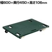 サカエ 板台車スタッキング仕様 オール自在タイプ 幅600×奥行450×高さ106mm SD-6G