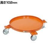 サカエ 円形ドラム台車 受皿付きタイプ 高さ102mm DR-4S