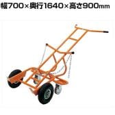 サカエ ドラム缶運搬車 幅700×奥行1640×高さ900mm DR-4C
