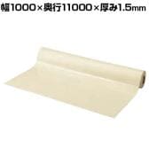 サカエ 帯電防止マット 改正RoHS10物質対応 ロールタイプ 幅1000×奥行11000×厚み1.5mm DS-11EMR