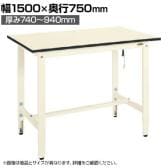 サカエ 帯電防止マット張高さ調整作業台DSS 改正RoHS10対応 幅1500×奥行750×厚み740～940mm DSS-157EI