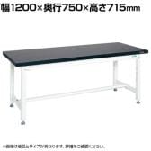 サカエ 実験用作業台KFTタイプ 幅1200×奥行750×高さ715mm KFT-1275