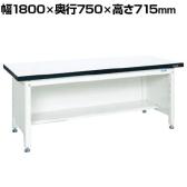 サカエ 実験用中量作業台 メラミン天板 幅1800×奥行750×高さ715mm CFM-1875P