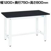 サカエ 軽量実験用作業台KHCタイプ 幅1200×奥行750×高さ800mm KHC-1275W