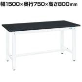 サカエ 軽量実験用作業台KHCタイプ 幅1500×奥行750×高さ800mm KHC-1575W
