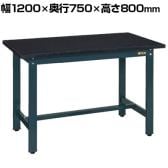 サカエ 軽量実験用作業台KHCタイプ 幅1200×奥行750×高さ800mm KHC-1275