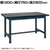 サカエ 軽量実験用作業台KHTタイプ 幅1200×奥行750×高さ800mm KHT-1275