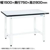 サカエ 軽量実験用作業台 幅1500×奥行750×高さ800mm KHM-1575W