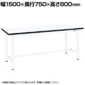 サカエ 実験用中量作業台 メラミン天板 幅1500×奥行750×高さ800mm CHM-1575W