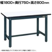 サカエ 実験用中量作業台 メラミン天板 幅1800×奥行750×高さ800mm CHM-1875D