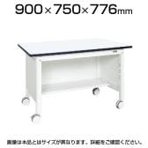 サカエ 中量作業台(扇形支柱・移動式・三方パネル) KF-39PRDW 幅900×奥行750×高さ776mm 扇型パイプ採用