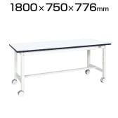 サカエ 中量作業台(扇形支柱・双輪キャスター付) KF-69RDW 幅1800×奥行750×高さ776mm 扇型パイプ採用