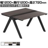 【法人様限定】LASHデスク ラッシュホールレッグ フリーアドレスデスク両面タイプ 配線ダクト付き 幅1200×奥行1200×高さ720mm