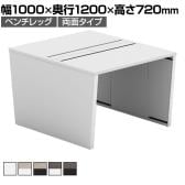 【法人様限定】LASHデスク ベンチホールレッグ フリーアドレスデスク 両面タイプ 配線ダクト付き 幅1000×奥行1200×高さ720mm
