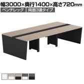 【法人様限定】LASHデスク ベンチホールレッグ フリーアドレスデスク 両面3連タイプ 配線ダクト付き 幅3000×奥行1400×高さ720mm