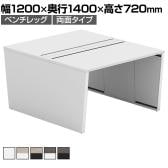【法人様限定】LASHデスク ベンチホールレッグ フリーアドレスデスク 両面タイプ 配線ダクト付き 幅1200×奥行1400×高さ720mm