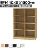 フリーラック 全棚可動 本棚 シェルフ 深型 強化棚 サイズオーダー タナリオ 幅850～900×奥行440×高さ1200mm 白井産業 国産