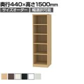 フリーラック 全棚可動 本棚 シェルフ 深型 強化棚 サイズオーダー タナリオ 幅350～400×奥行440×高さ1500mm 白井産業 国産