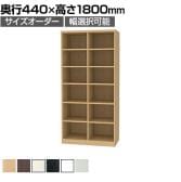 フリーラック 全棚可動 本棚 シェルフ 深型 強化棚 サイズオーダー タナリオ 幅850～900×奥行440×高さ1800mm 白井産業 国産