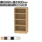 フリーラック 全棚可動 本棚 シェルフ 通常型 強化棚 サイズオーダー タナリオ 幅350～400×奥行290×高さ900mm 白井産業 国産