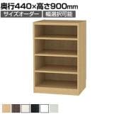 フリーラック 全棚可動 本棚 シェルフ 深型 強化棚 サイズオーダー タナリオ 幅450～600×奥行440×高さ900mm 白井産業 国産