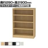 フリーラック 全棚可動 本棚 シェルフ 通常型 強化棚 サイズオーダー タナリオ 幅650～700×奥行290×高さ900mm 白井産業 国産